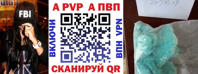 Alpha PVP Соль  Адыгейск 