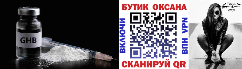БУТИРАТ 99%  Адыгейск 